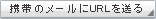 ι�ۤ狼�з��ӥ����ȡ�URL����Ӥ����롡http://ryokanwakaba.com/m/