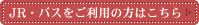 JREoXp͂̕